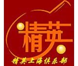 精英上海乒乓球俱乐部