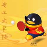 安徽工业大学校乒乓球协会