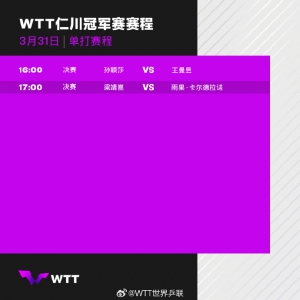 #WTTʴھ2024#